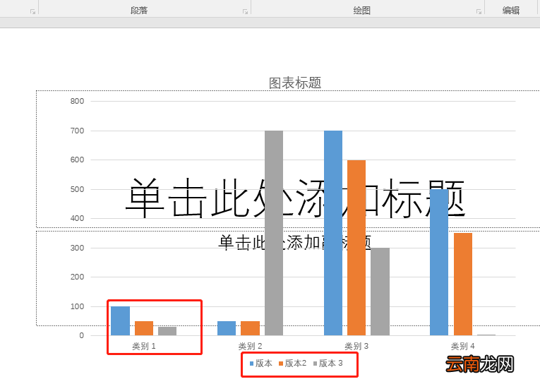 ppt数据分析图表制作教程
