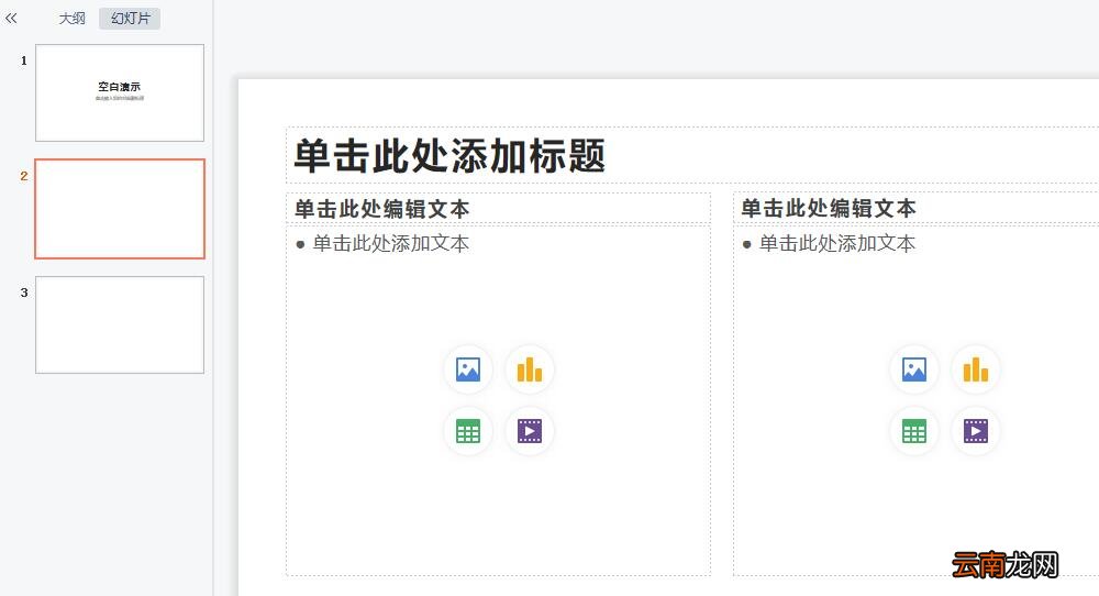 ppt换下一张点击什么键