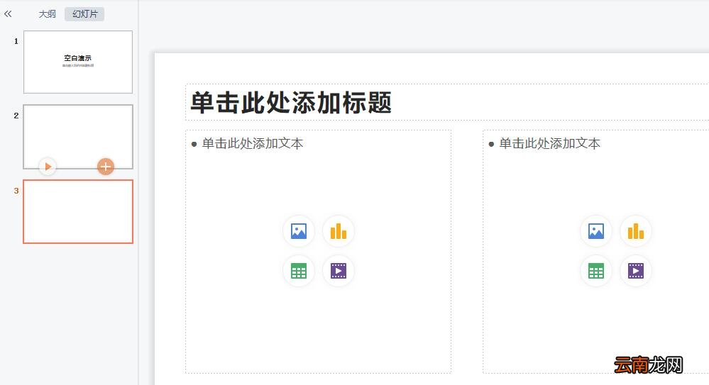 ppt换下一张点击什么键