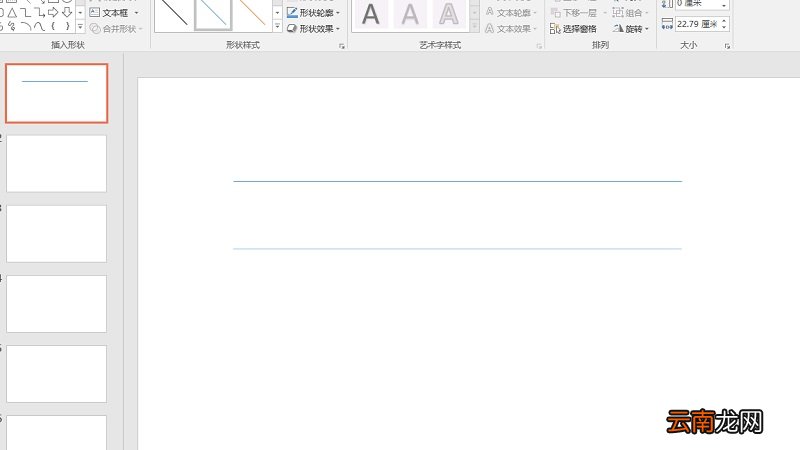 ppt怎么画连续的多段线