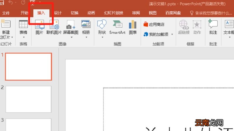 ppt怎么画连续的多段线