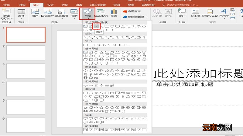 ppt怎么画连续的多段线