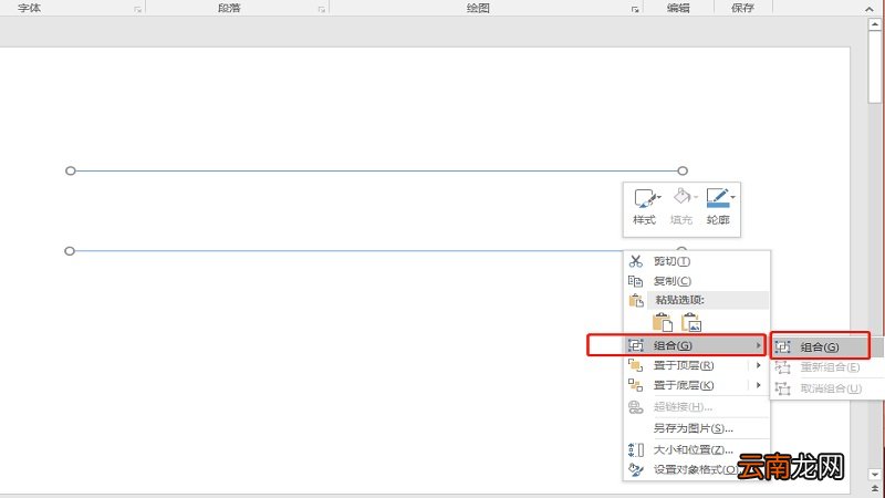 ppt怎么画连续的多段线
