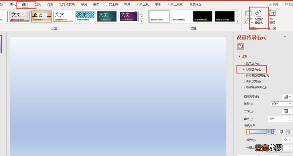 PPT表格样式怎么设置