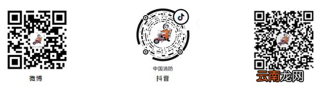 合肥中小学消防公开课直播入口