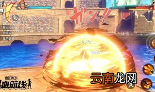 航海王热血航线究极技能怎么触发啊 航海王热血航线究极技能触发方法