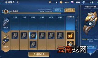 王者荣耀赛事战令进阶卡怎么解锁 王者荣耀赛事战令进阶卡如何解锁