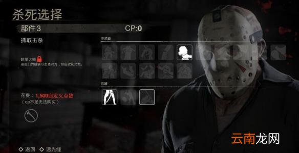 十三号星期五杰森处决人类技能大全 杰森处决技能有哪些？