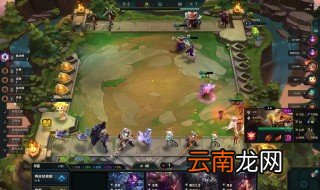 云顶之弈龙族阵容怎么搭配 云顶之弈龙族阵容如何搭配