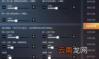 和平精英更新后设置变了怎么打开 和平精英更新后设置变了怎么恢复