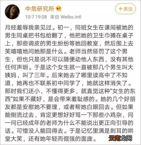 “妈妈,你的PP为什么会流血?”这位妈妈的回答,堪称教科书