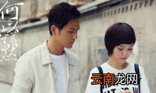 何以笙箫默大结局 送给喜欢的你