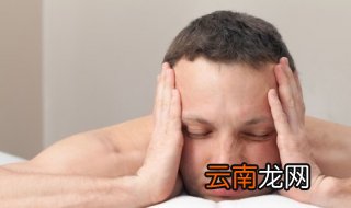 失眠怎么办 如何快速入睡