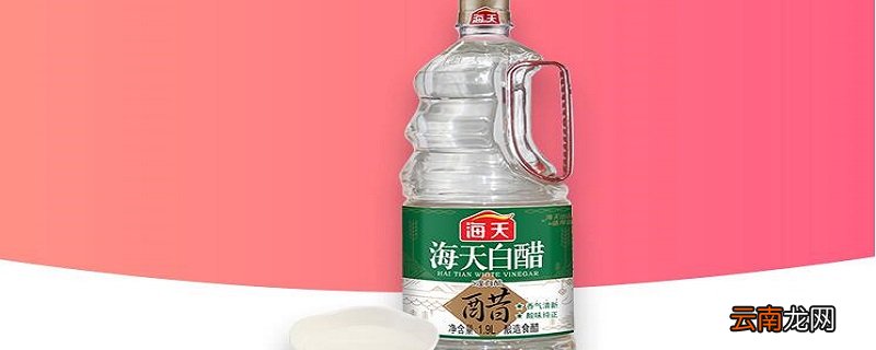 白醋和醋精的区别 白醋和醋精有什么区别