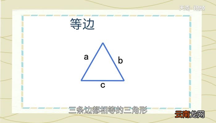 等边三角形的判定 等边三角形的判定方法