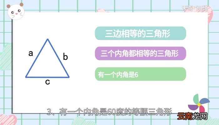 等边三角形的判定 等边三角形的判定方法