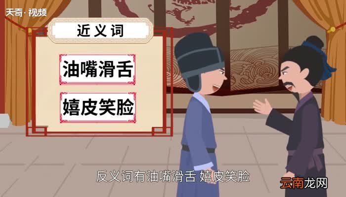 一本正经的意思 一本正经的出处