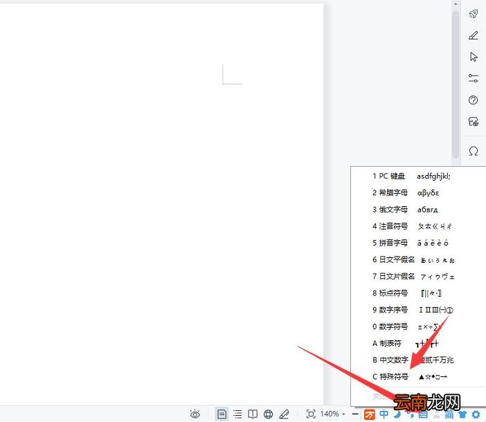△符号是怎么打出来的word