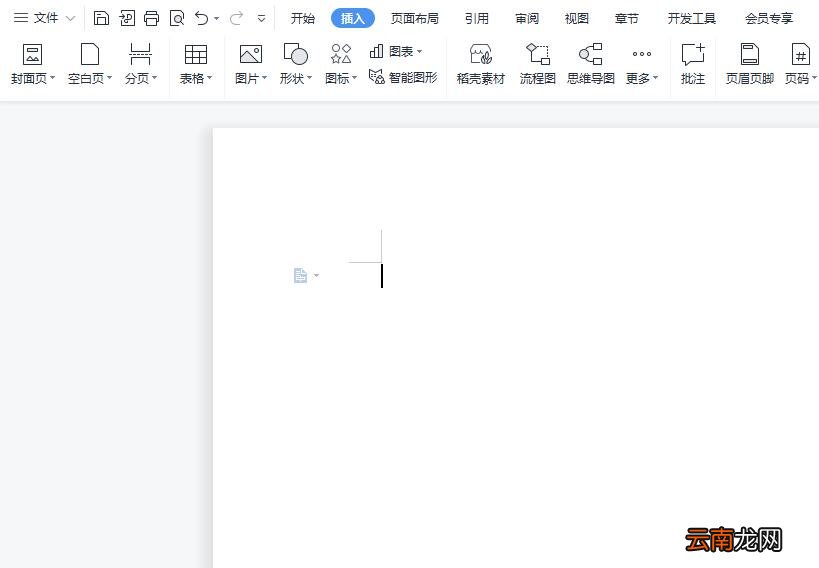 △符号是怎么打出来的word