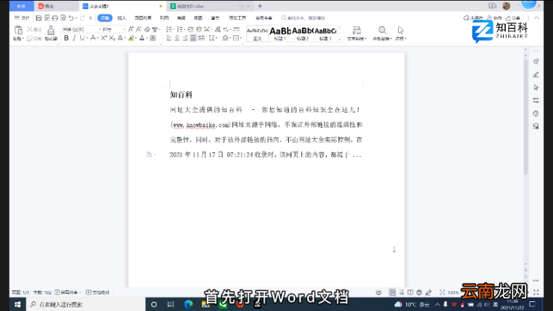 文档网络设置在哪
