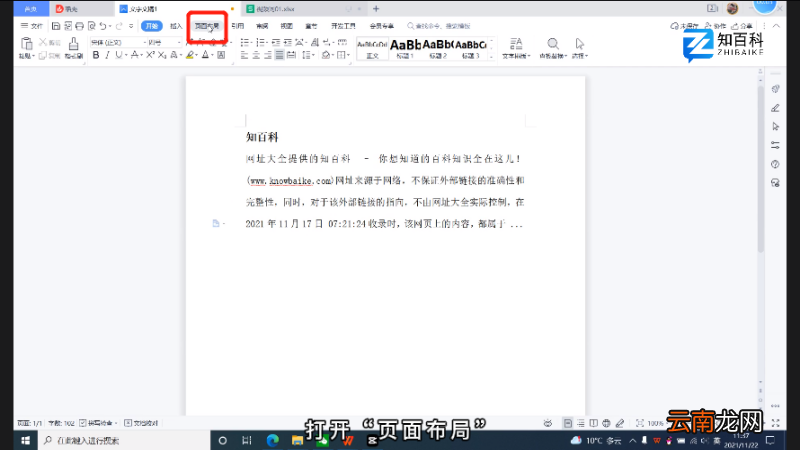 文档网络设置在哪