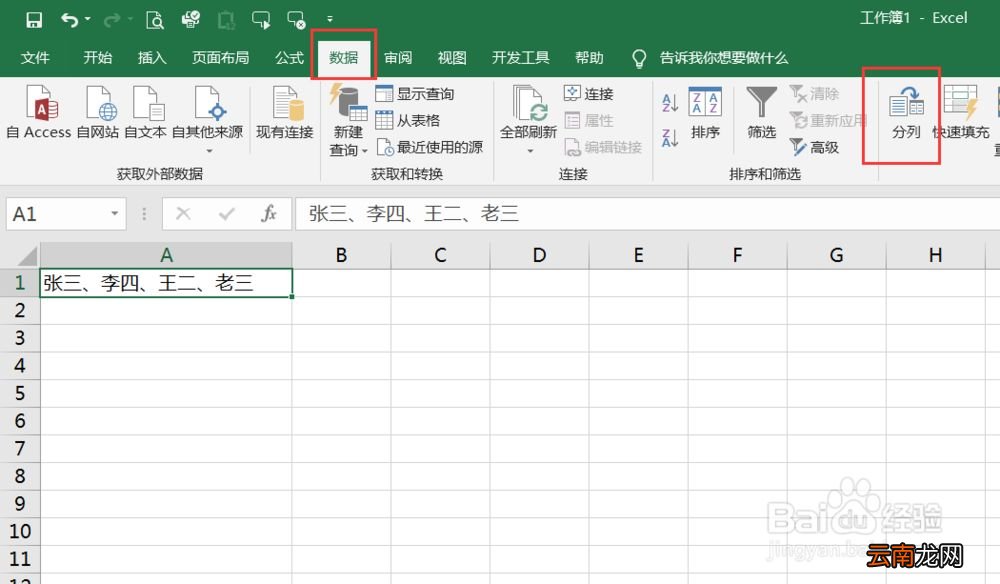 excel表格一行变三行