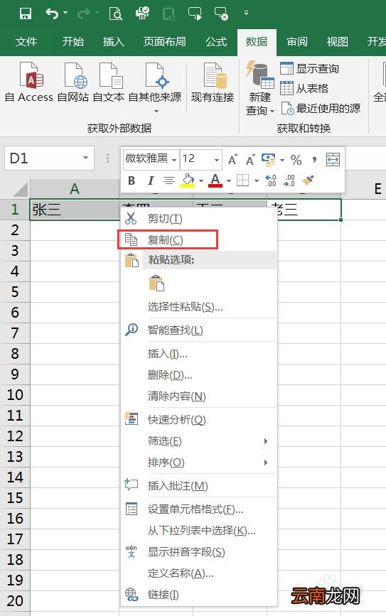 excel表格一行变三行