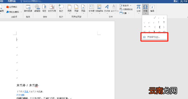 如何在方框内加入对勾
