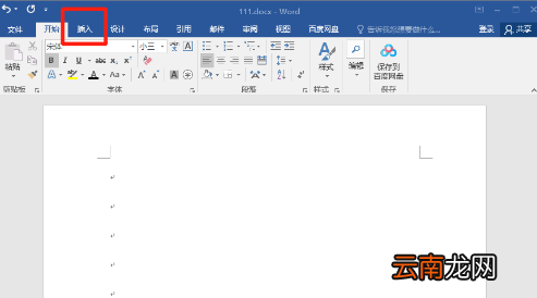 如何在方框内加入对勾