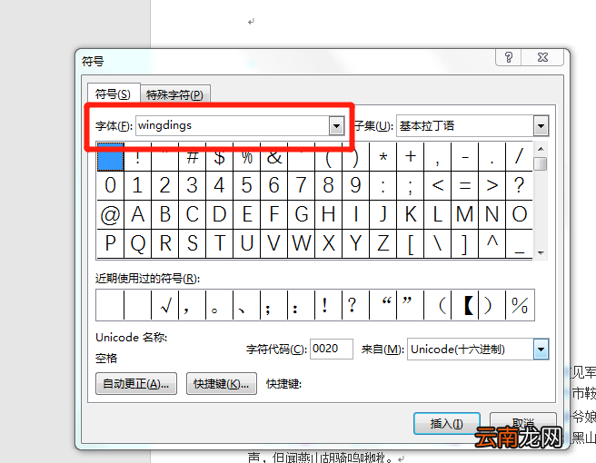 如何在方框内加入对勾