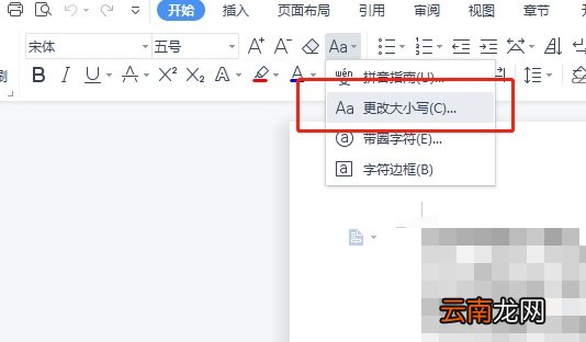 wps怎么把标点符号变成全角