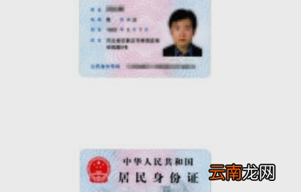 身份证在word中的尺寸大小