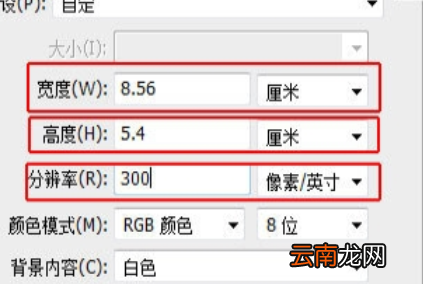 身份证在word中的尺寸大小
