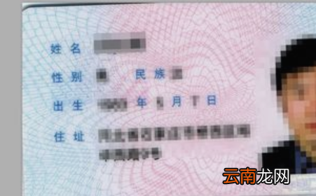 身份证在word中的尺寸大小