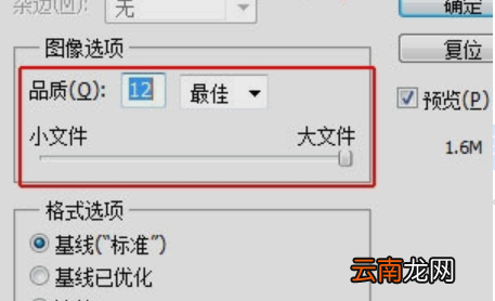 身份证在word中的尺寸大小