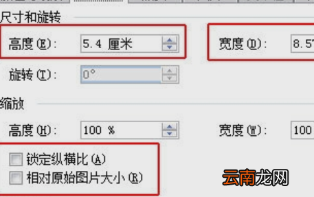 身份证在word中的尺寸大小
