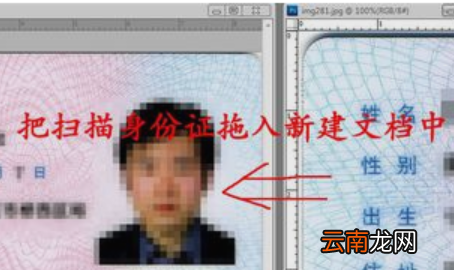 身份证在word中的尺寸大小