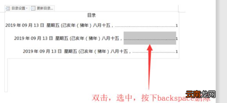 电脑目录............怎么打