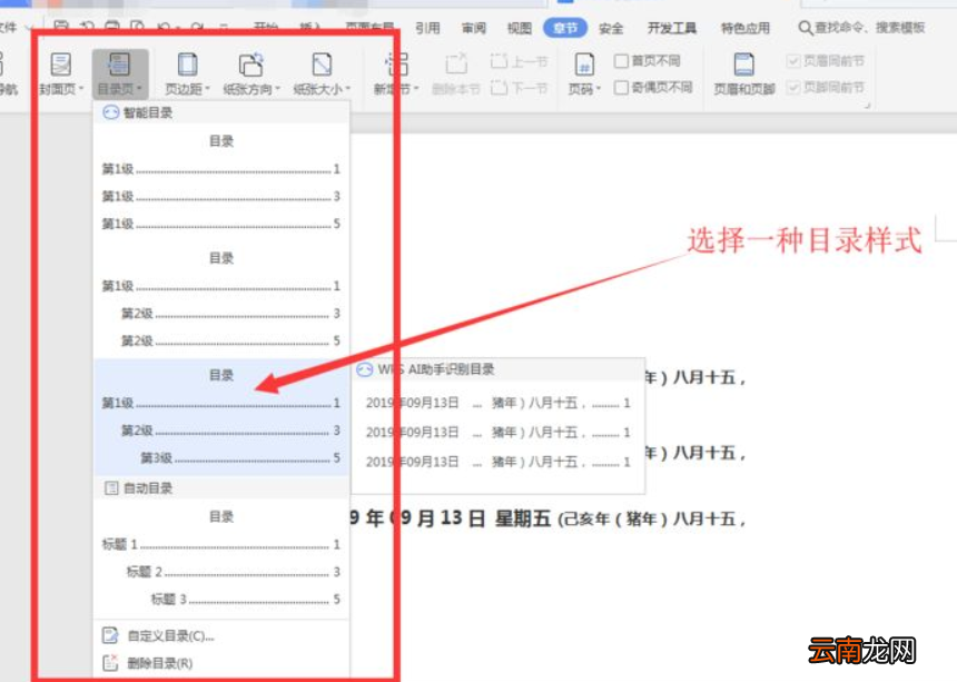 电脑目录............怎么打