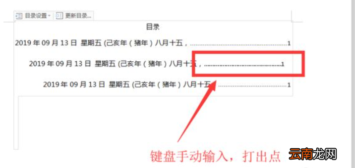 电脑目录............怎么打