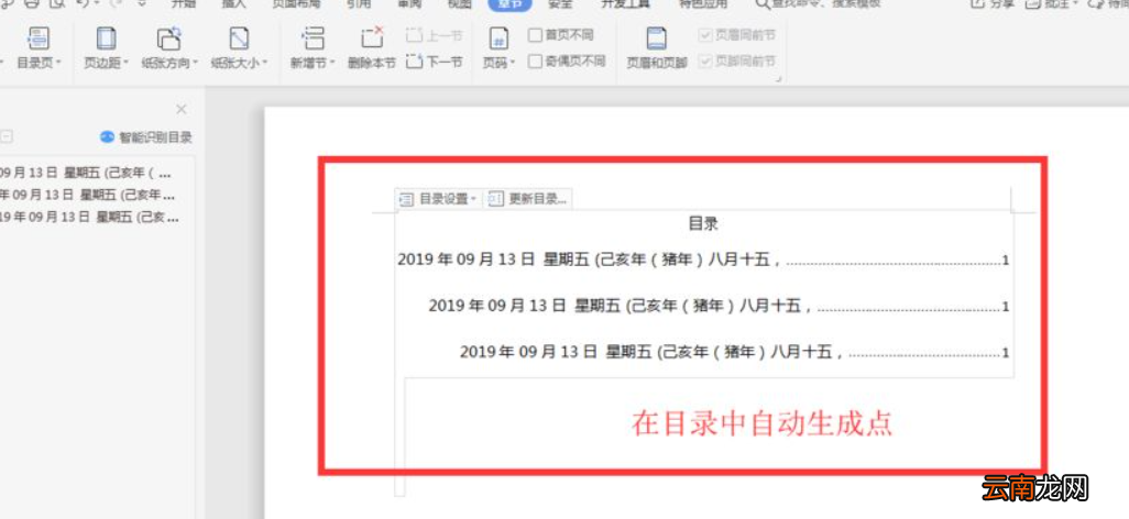 电脑目录............怎么打