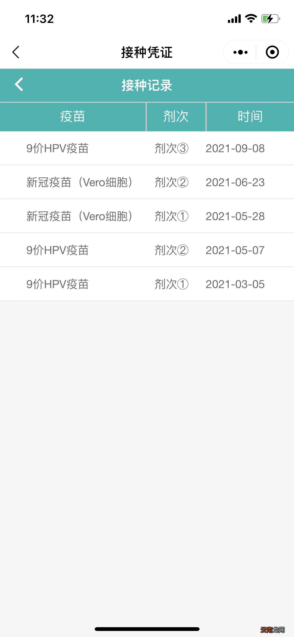 附具体步骤 粤健通小程序怎么查疫苗接种记录