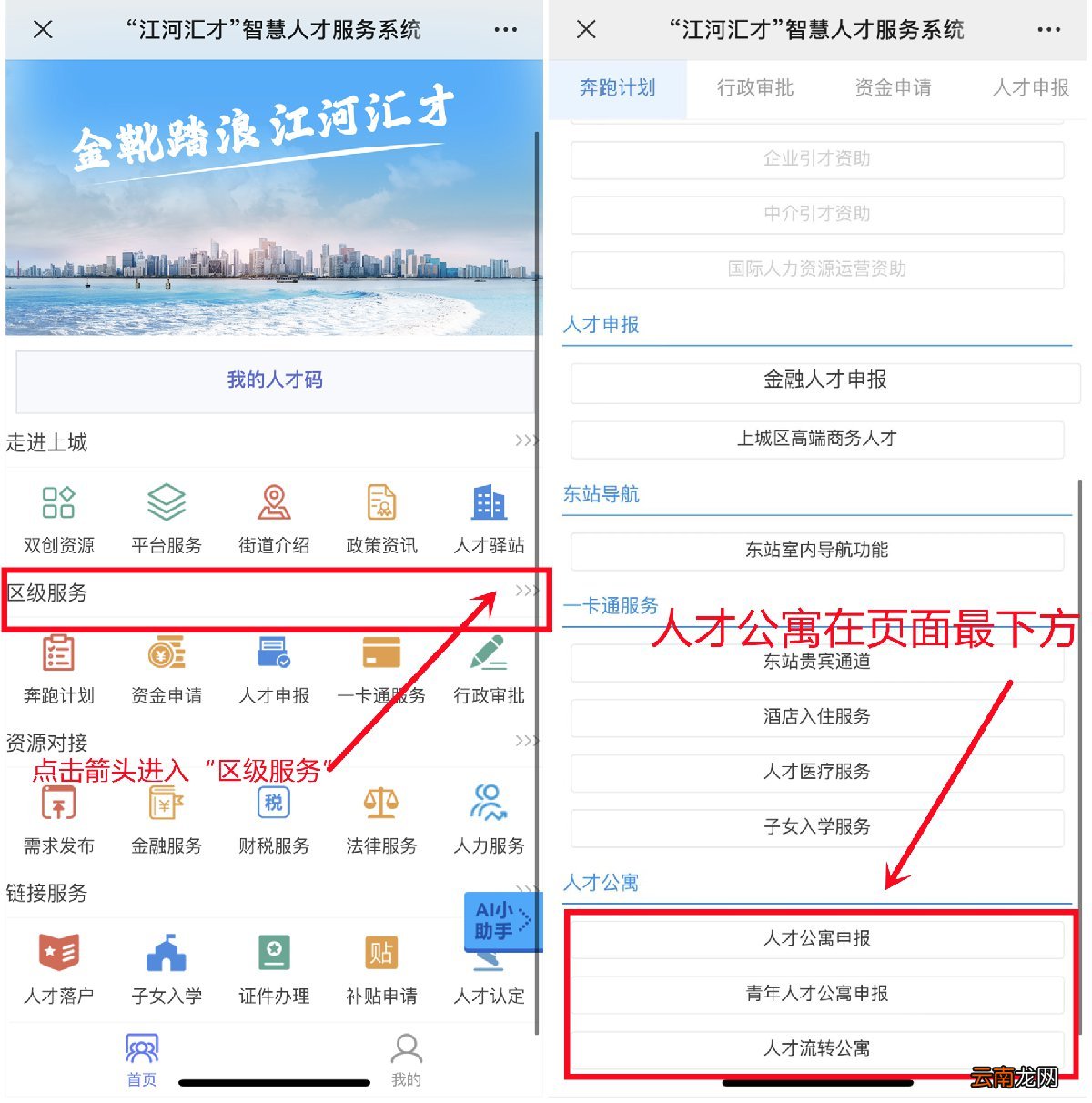 持续更新 2022杭州上城区人才流转公寓政策