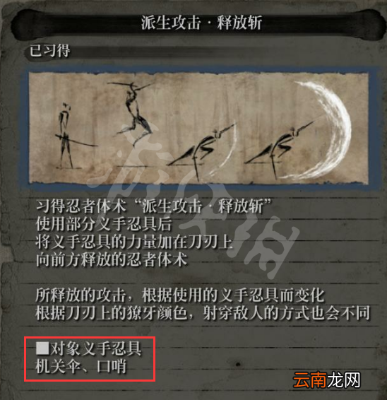 只狼无头人怎么打 只狼无头人简单打法介绍