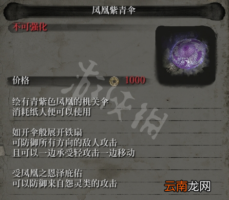 只狼无头人怎么打 只狼无头人简单打法介绍