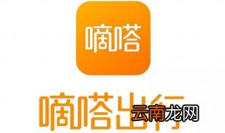 嘀嗒一天能接几单 嘀嗒顺风车接单规则