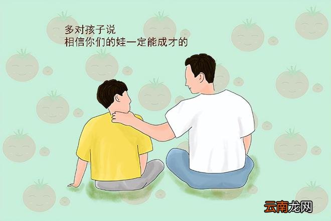 格局越大的父亲,越喜欢说3句话,孩子长大后想没出息都难