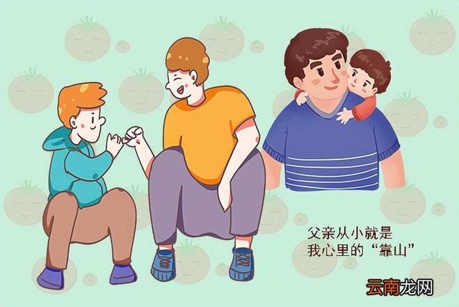 格局越大的父亲,越喜欢说3句话,孩子长大后想没出息都难