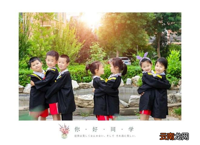 幼儿园创意毕业照拍摄小攻略,一看就会