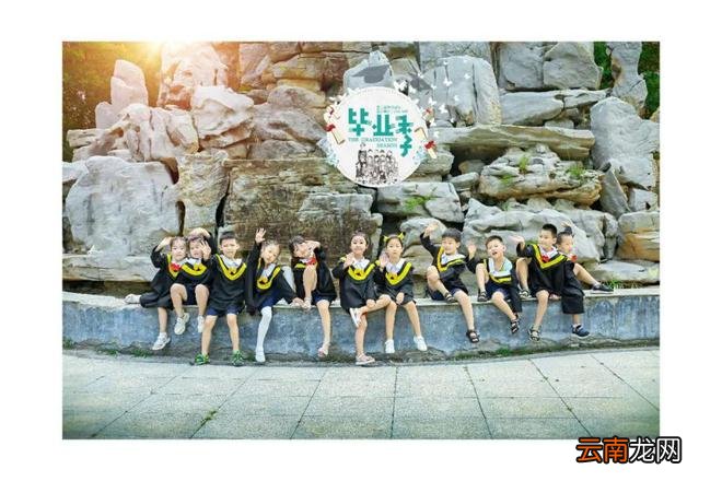 幼儿园创意毕业照拍摄小攻略,一看就会